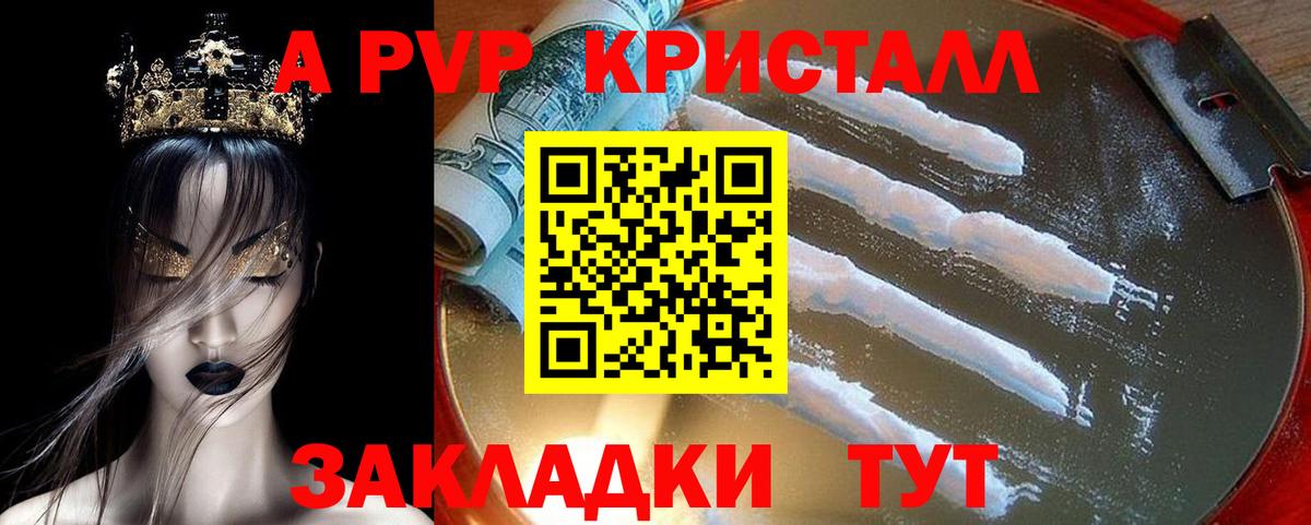 Альфа ПВП СК КРИС Воскресенск