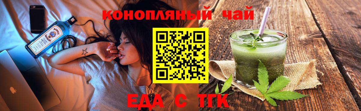 Воскресенск  Еда ТГК марихуана  Вход с VPN 