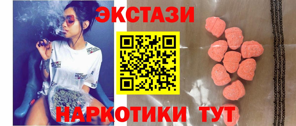 Воскресенск  ЭКСТАЗИ VHQ  ЭКСТАЗИ ешки  Вход с VPN 