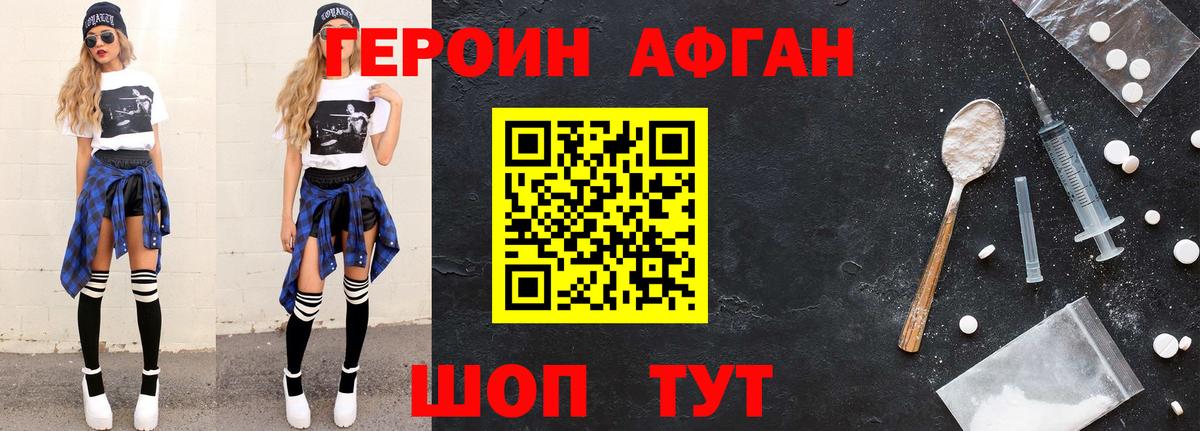 Воскресенск  Героин Heroin  Вход с VPN 