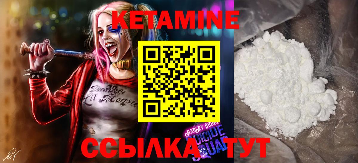 КЕТАМИН ketamine  Вход с VPN  Воскресенск  Кетамин ketamine 