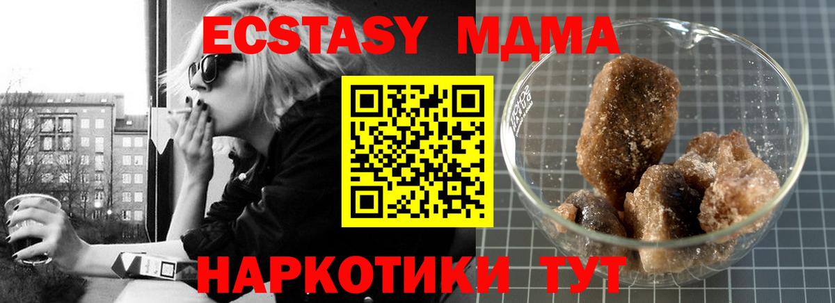 MDMA  Вход с VPN  MDMA кристаллы  Воскресенск  MDMA молли 