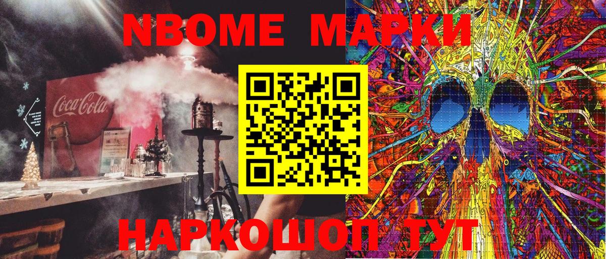Воскресенск  Марки NBOMe  Вход с VPN  Марки N-bome 1,5мг 