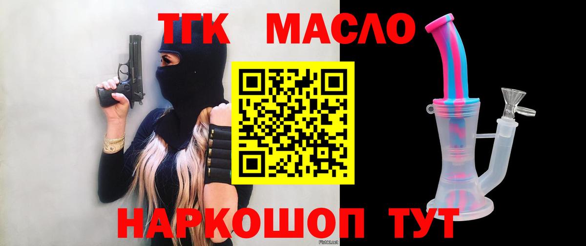 Дистиллят ТГК вейп  Вход с VPN  купить наркотик  Воскресенск 